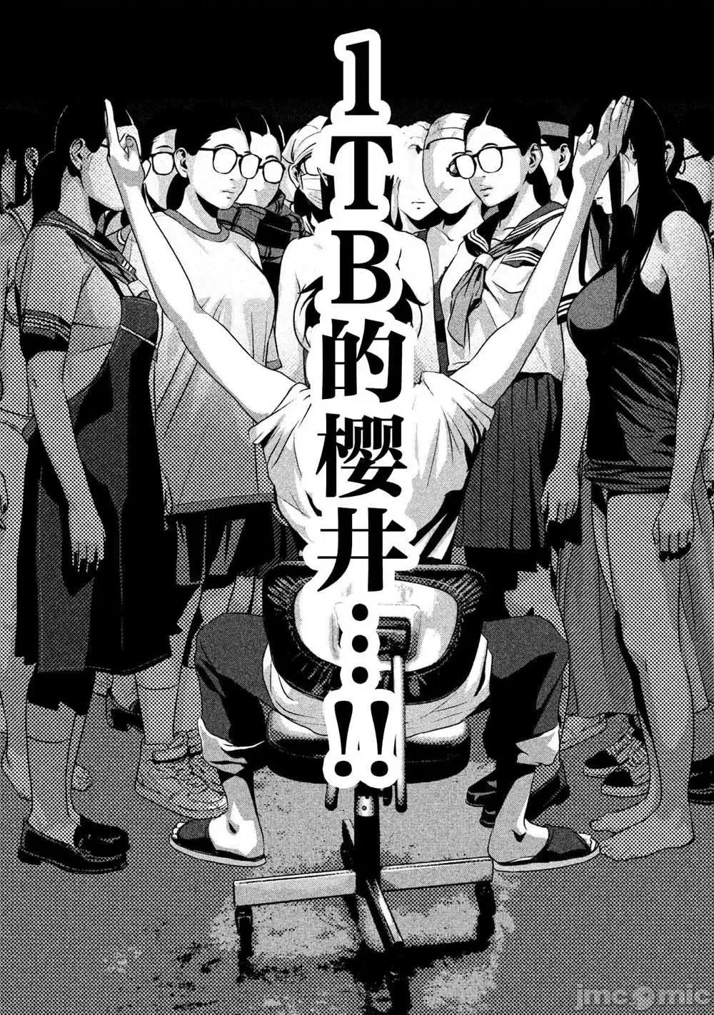 班会 班会第07话.zip 第5页