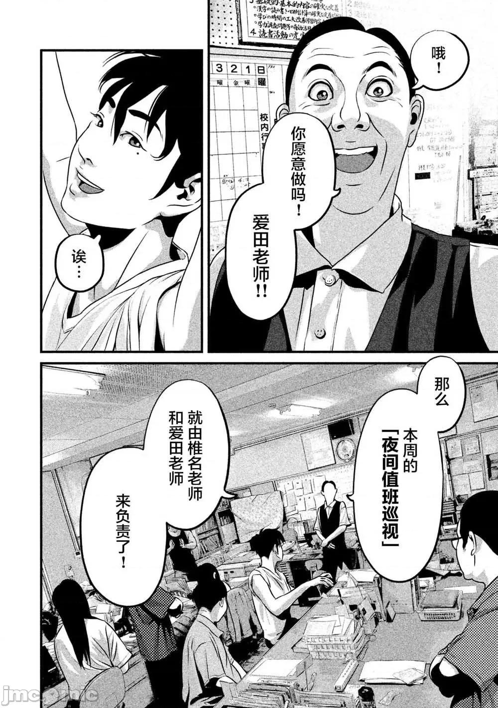 班会 班会第07话.zip 第6页