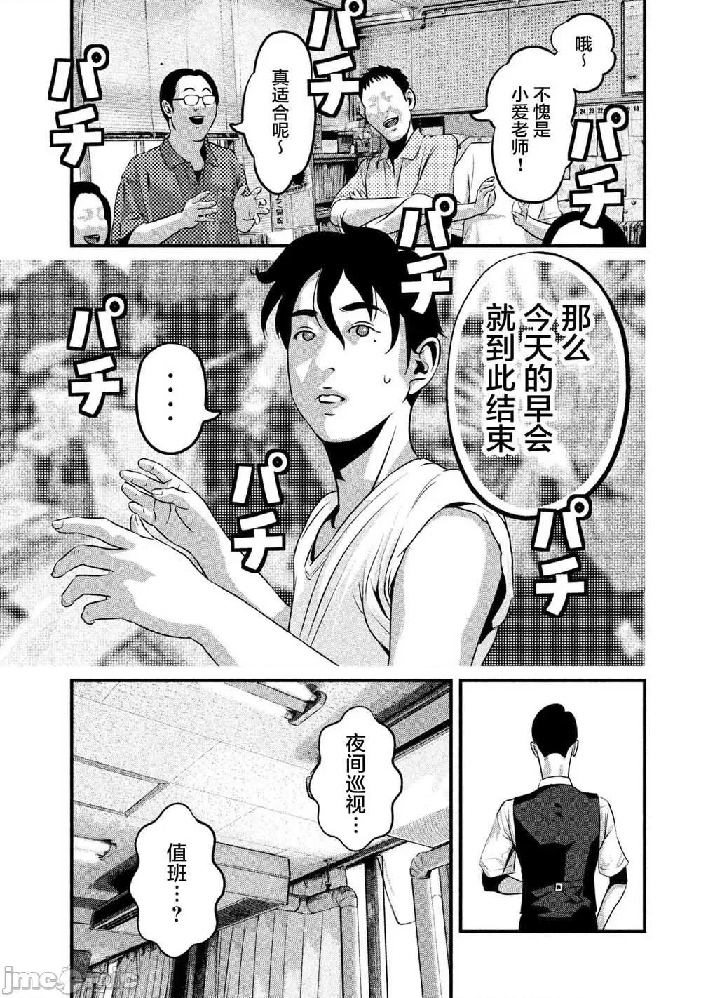 班会 班会第07话.zip 第7页