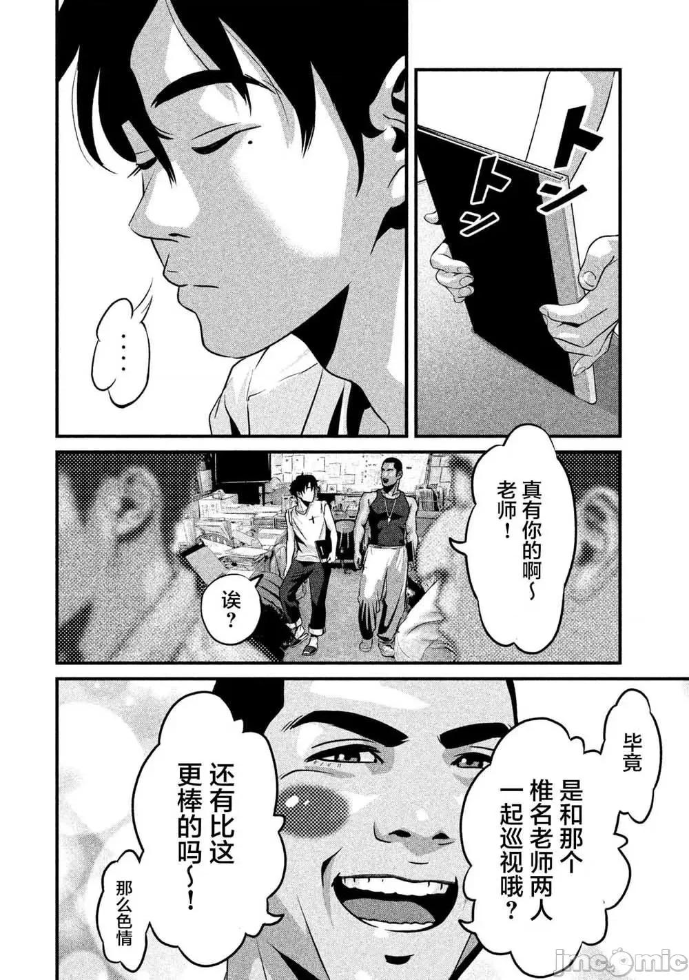 班会 班会第07话.zip 第8页
