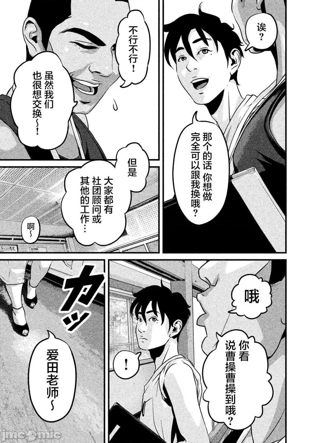 班会 班会第07话.zip 第9页