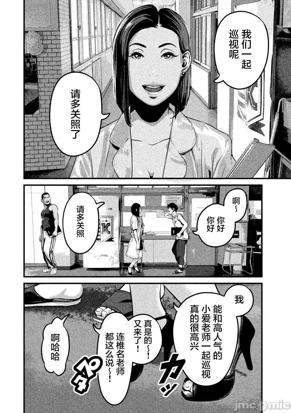 班会 班会第07话.zip 第10页