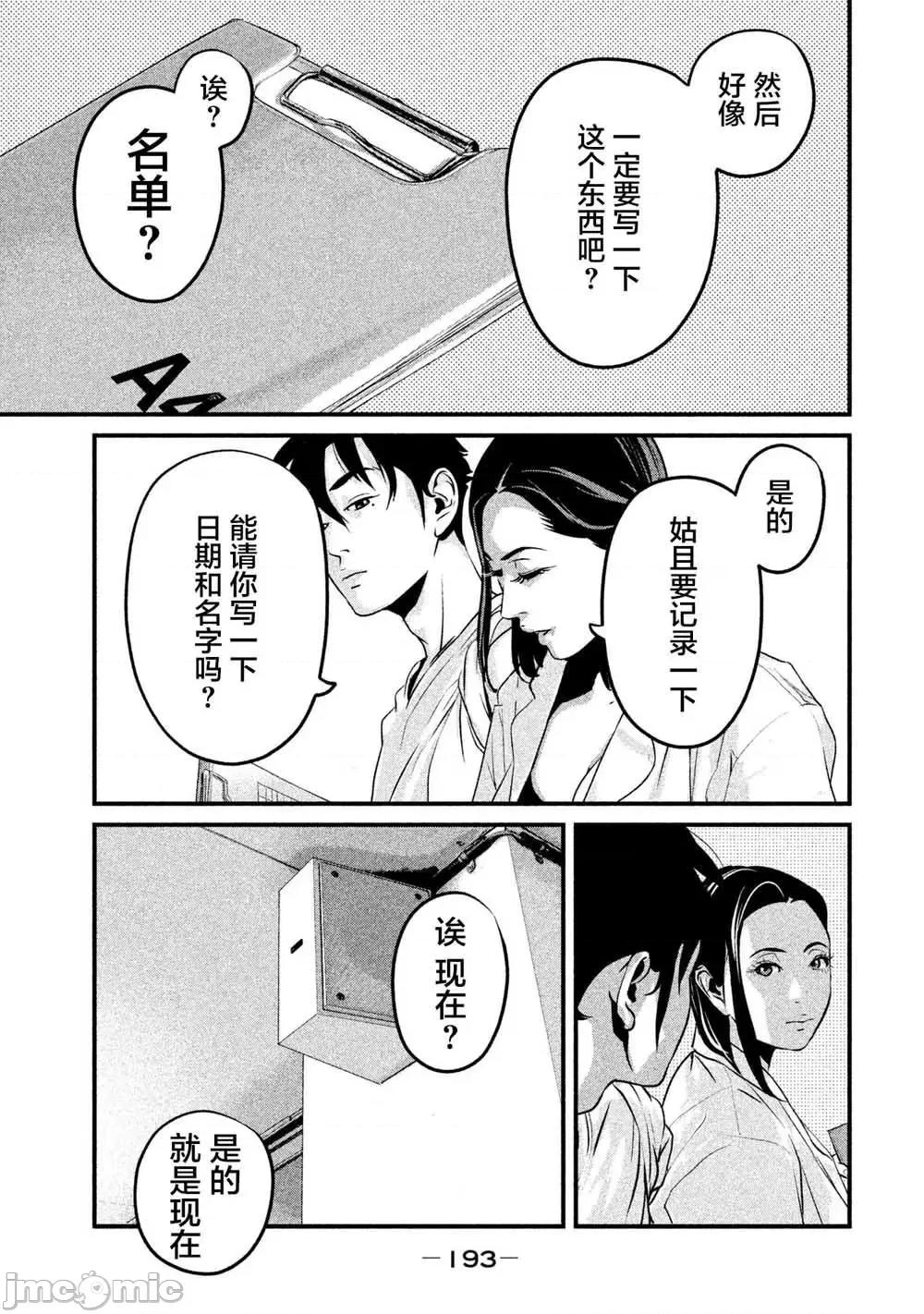 班会 班会第07话.zip 第11页