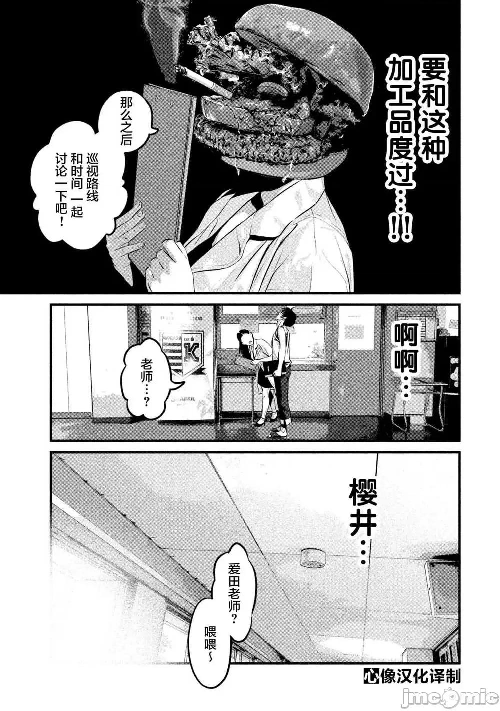 班会 班会第07话.zip 第13页