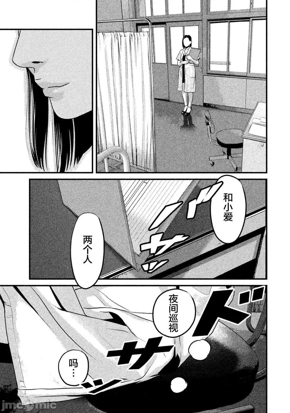 班会 班会第07话.zip 第15页