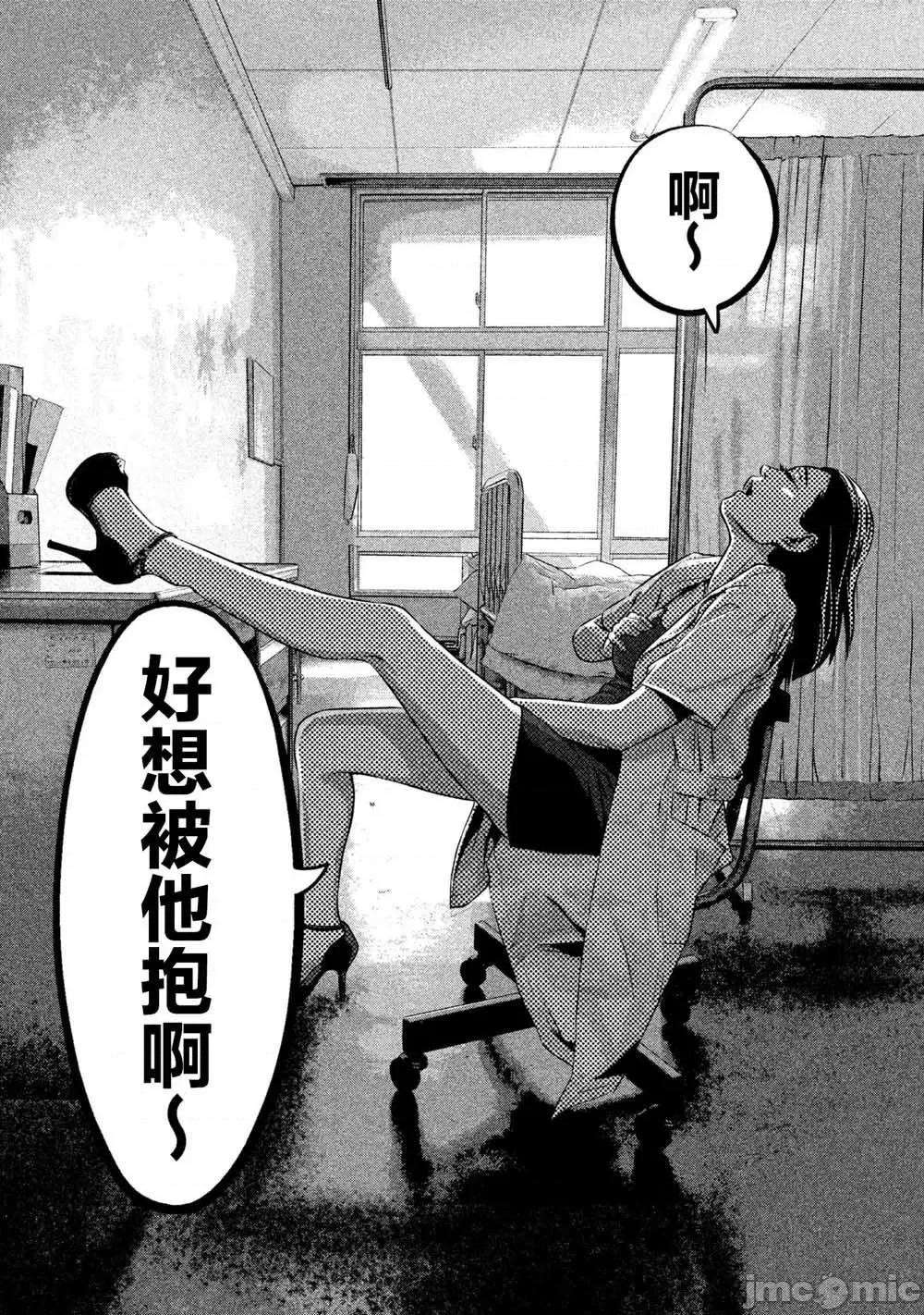 班会 班会第07话.zip 第16页