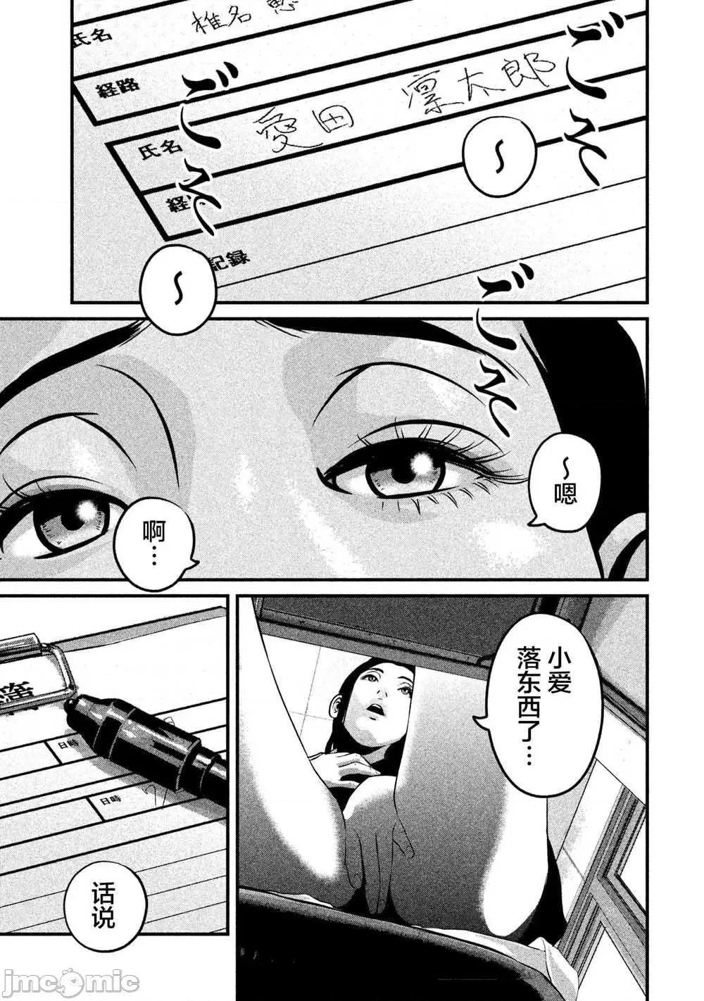 班会 班会第07话.zip 第17页