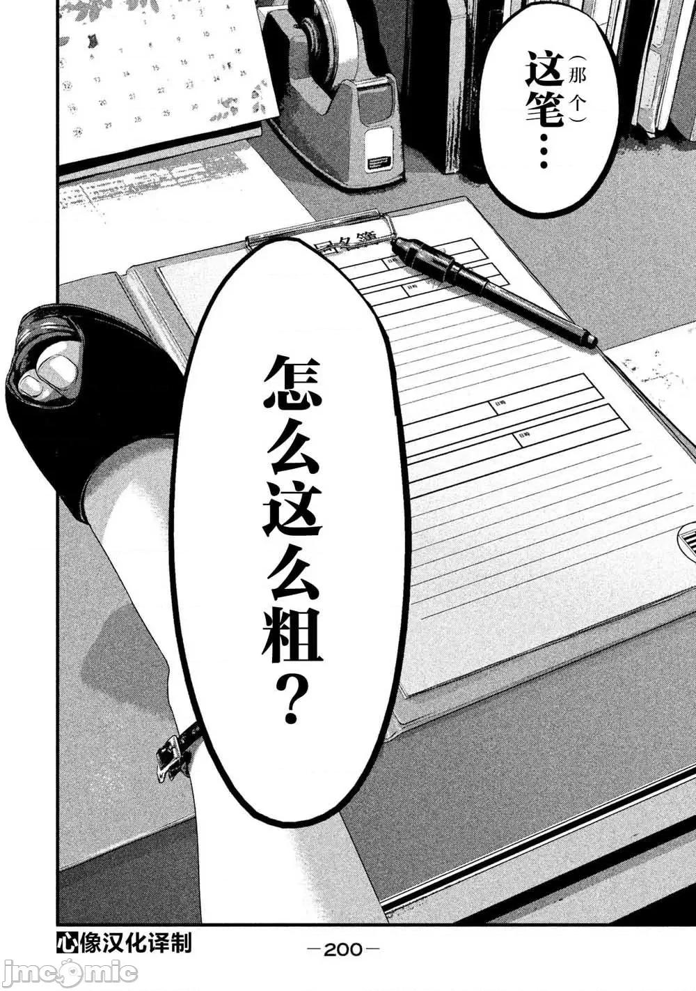班会 班会第07话.zip 第18页