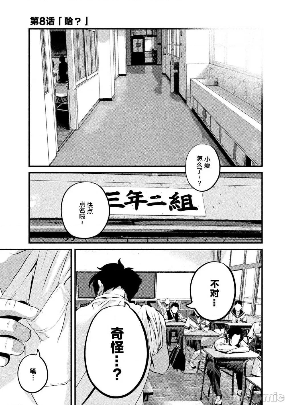 班会 班会第08话.zip 第1页
