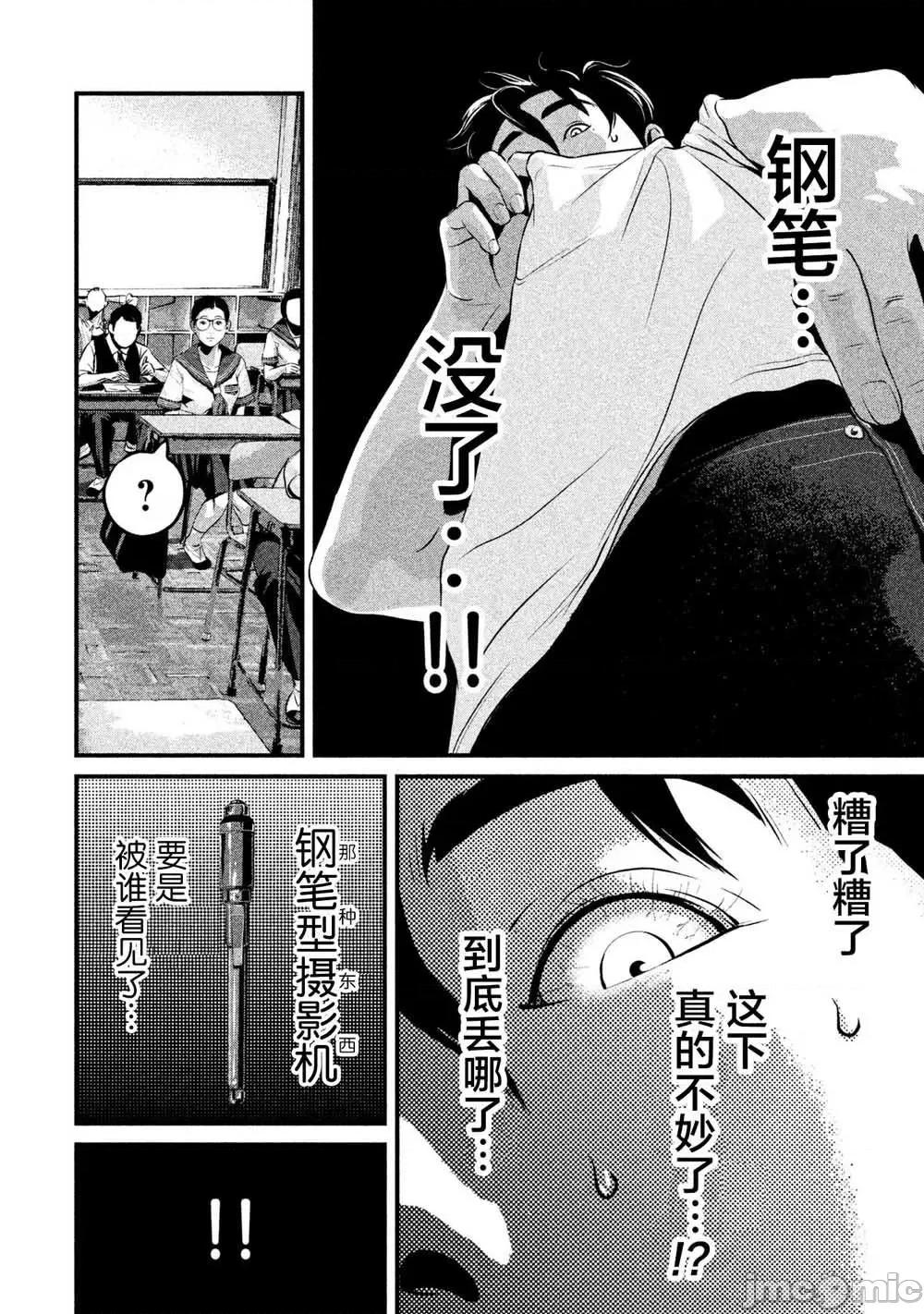 班会 班会第08话.zip 第2页