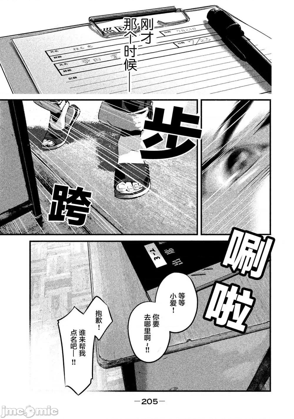 班会 班会第08话.zip 第3页