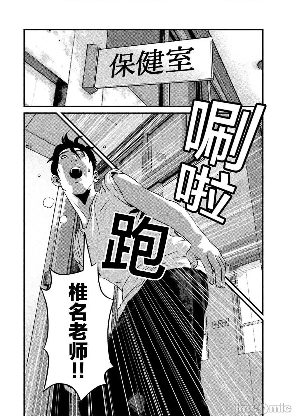 班会 班会第08话.zip 第4页