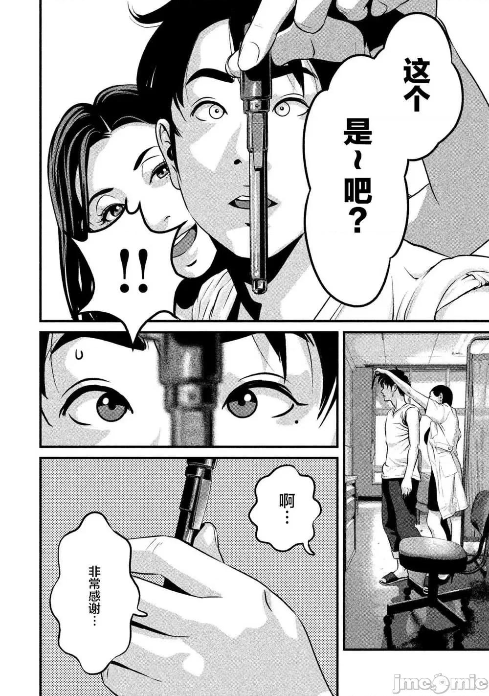 班会 班会第08话.zip 第6页