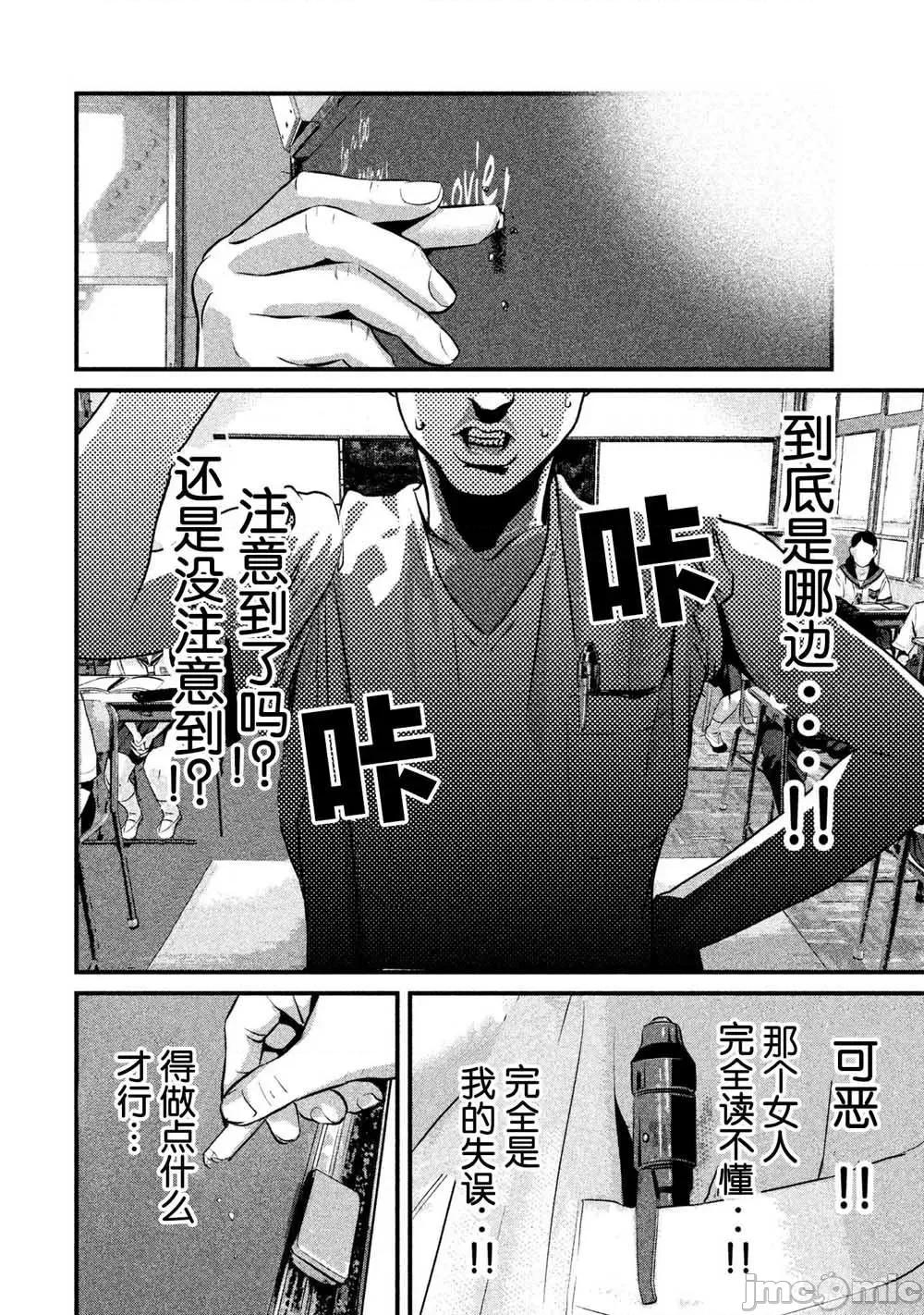 班会 班会第08话.zip 第10页