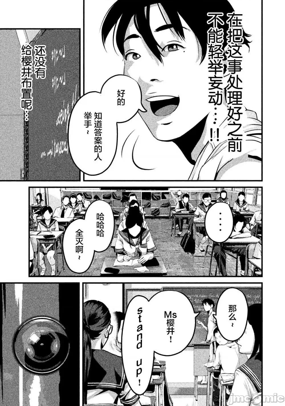 班会 班会第08话.zip 第11页