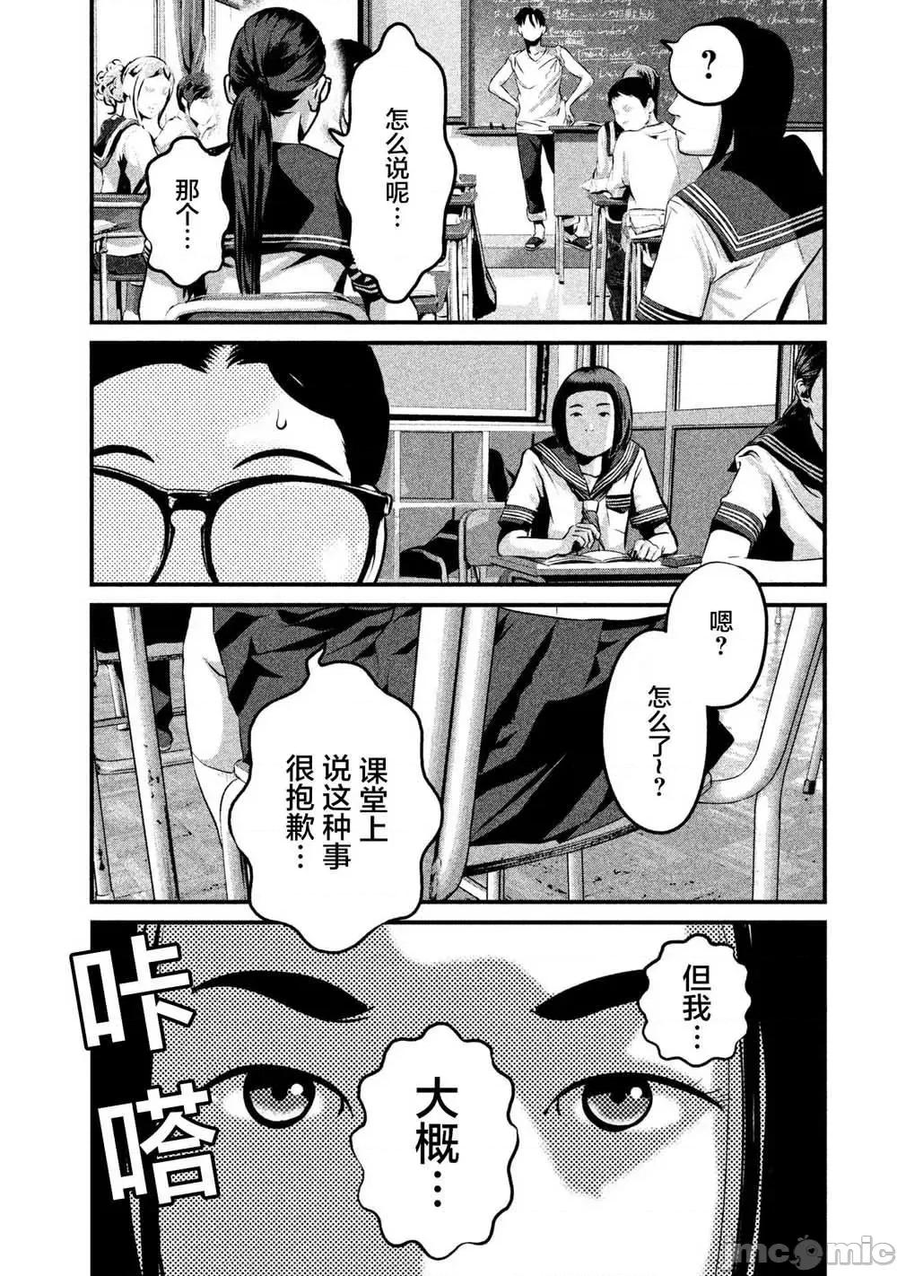 班会 班会第08话.zip 第13页