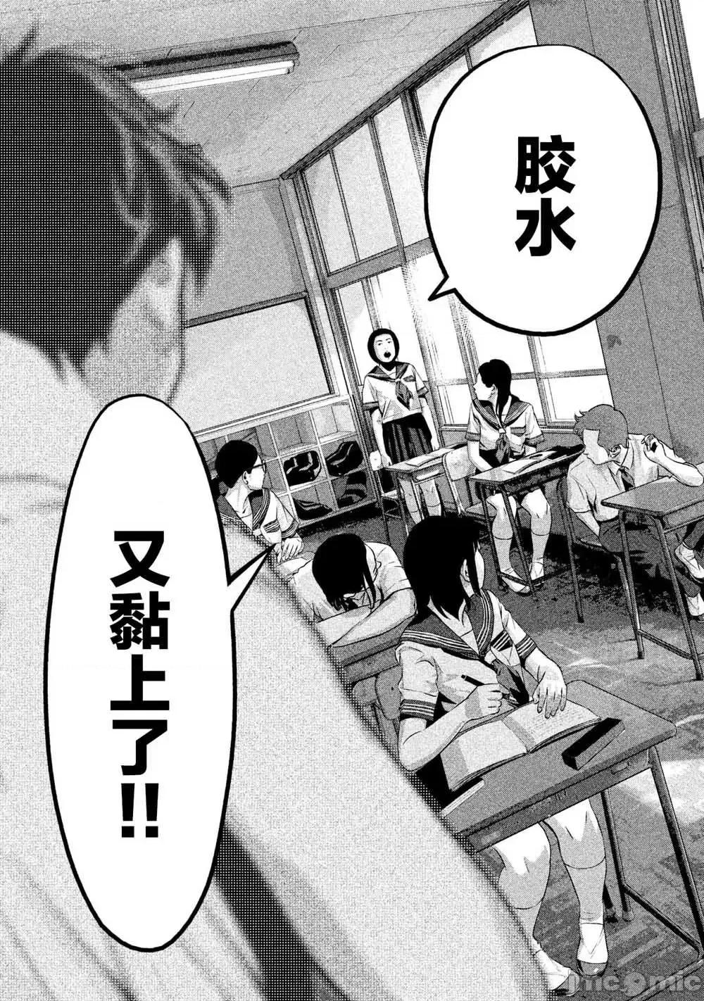 班会 班会第08话.zip 第14页