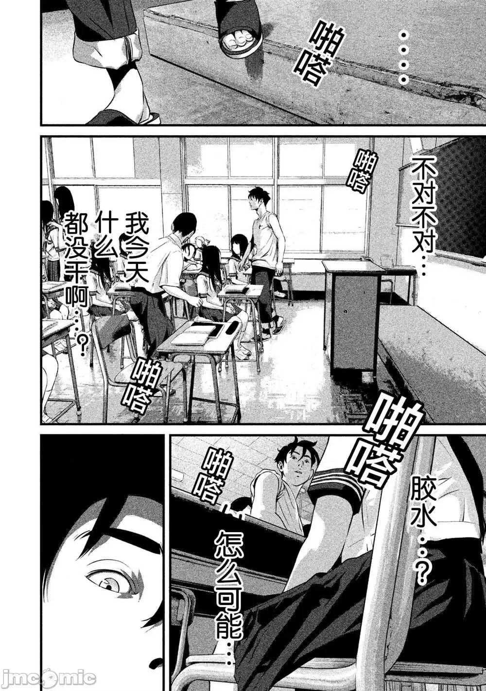 班会 班会第08话.zip 第16页