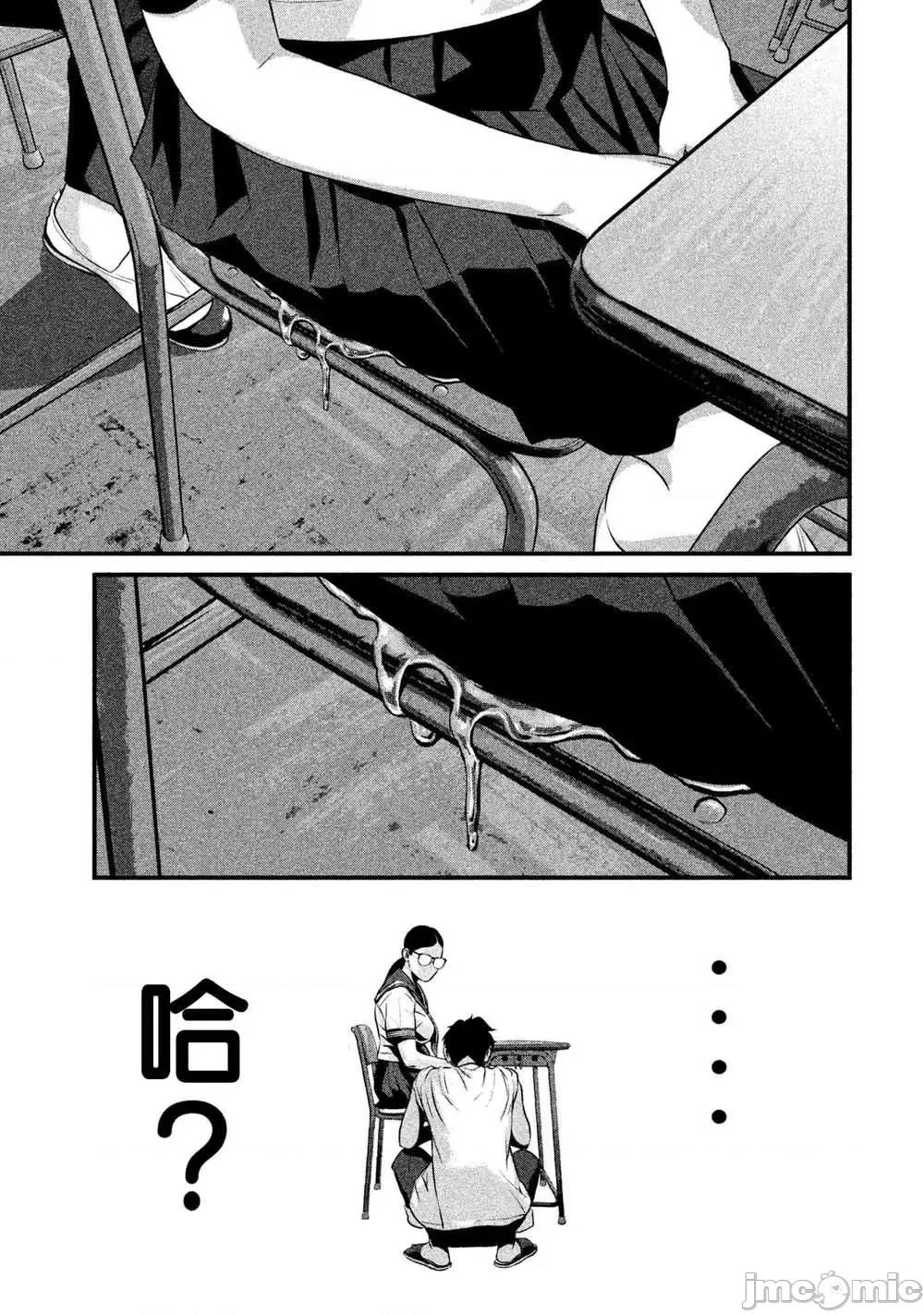 班会 班会第08话.zip 第17页