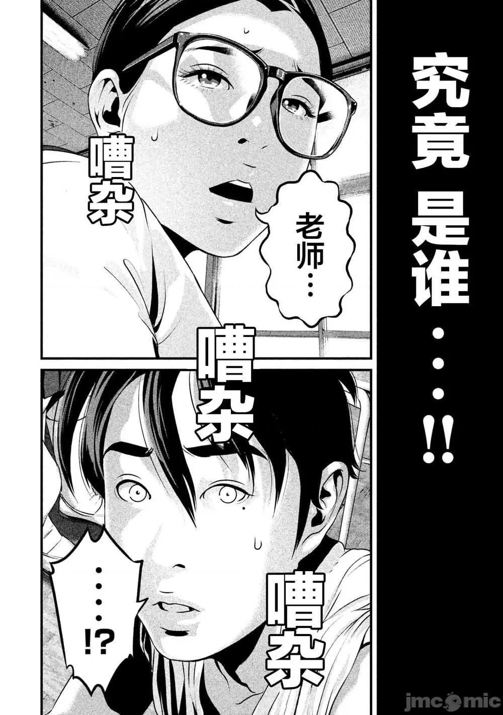 班会 班会第08话.zip 第18页