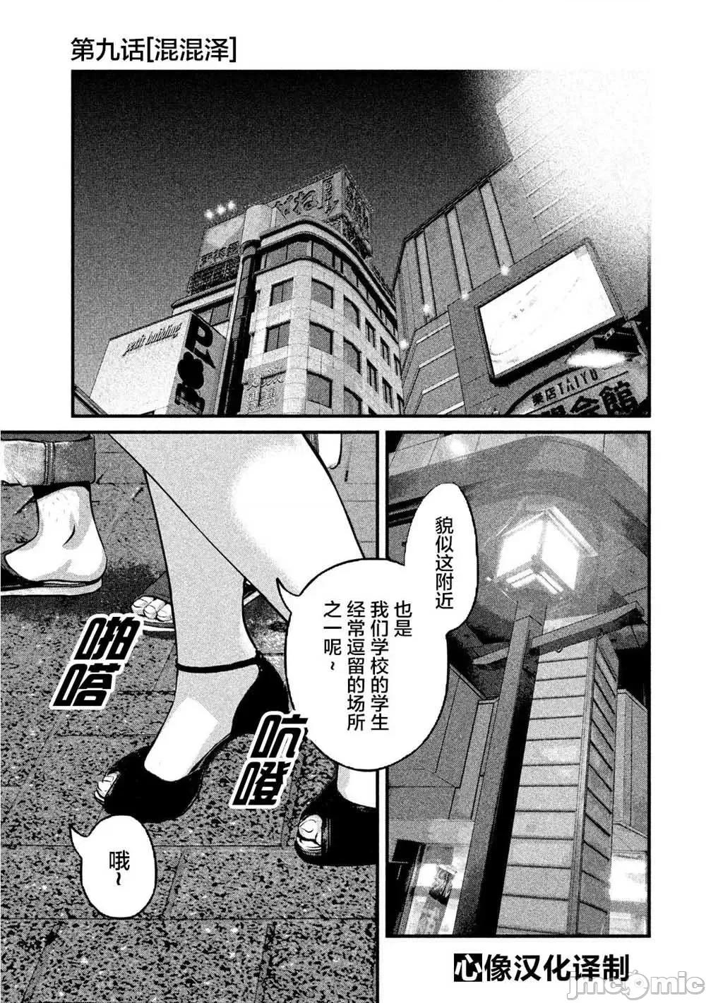 班会 班会第09话.zip 第1页
