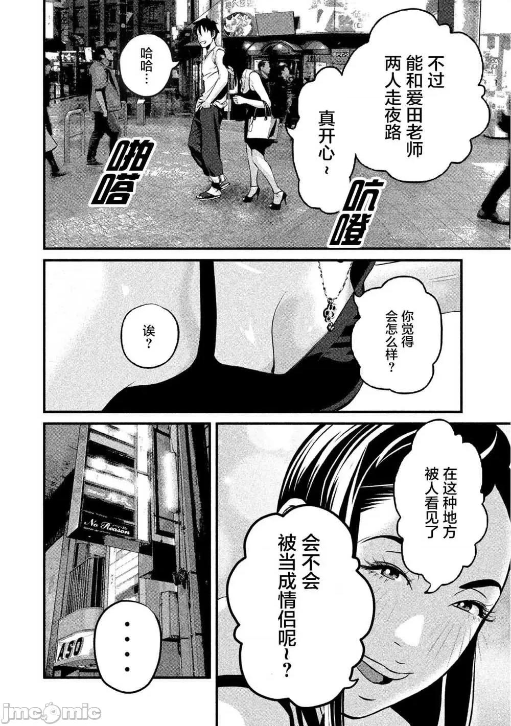 班会 班会第09话.zip 第2页