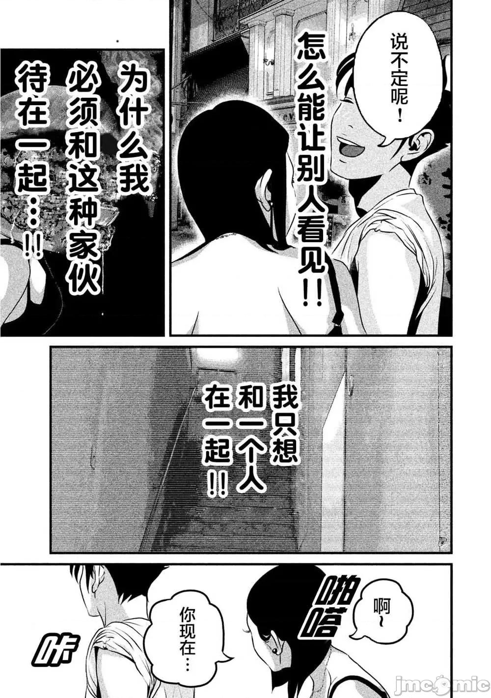 班会 班会第09话.zip 第3页