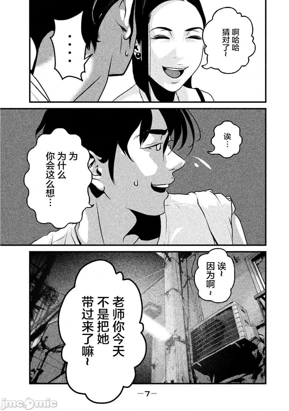 班会 班会第09话.zip 第5页