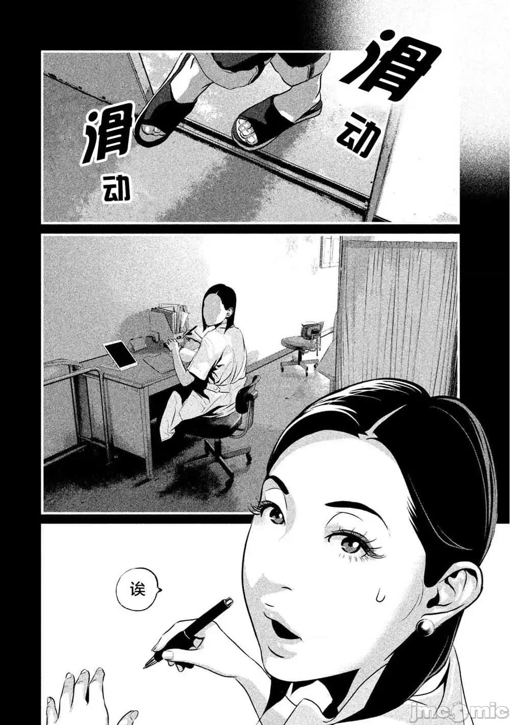 班会 班会第09话.zip 第6页
