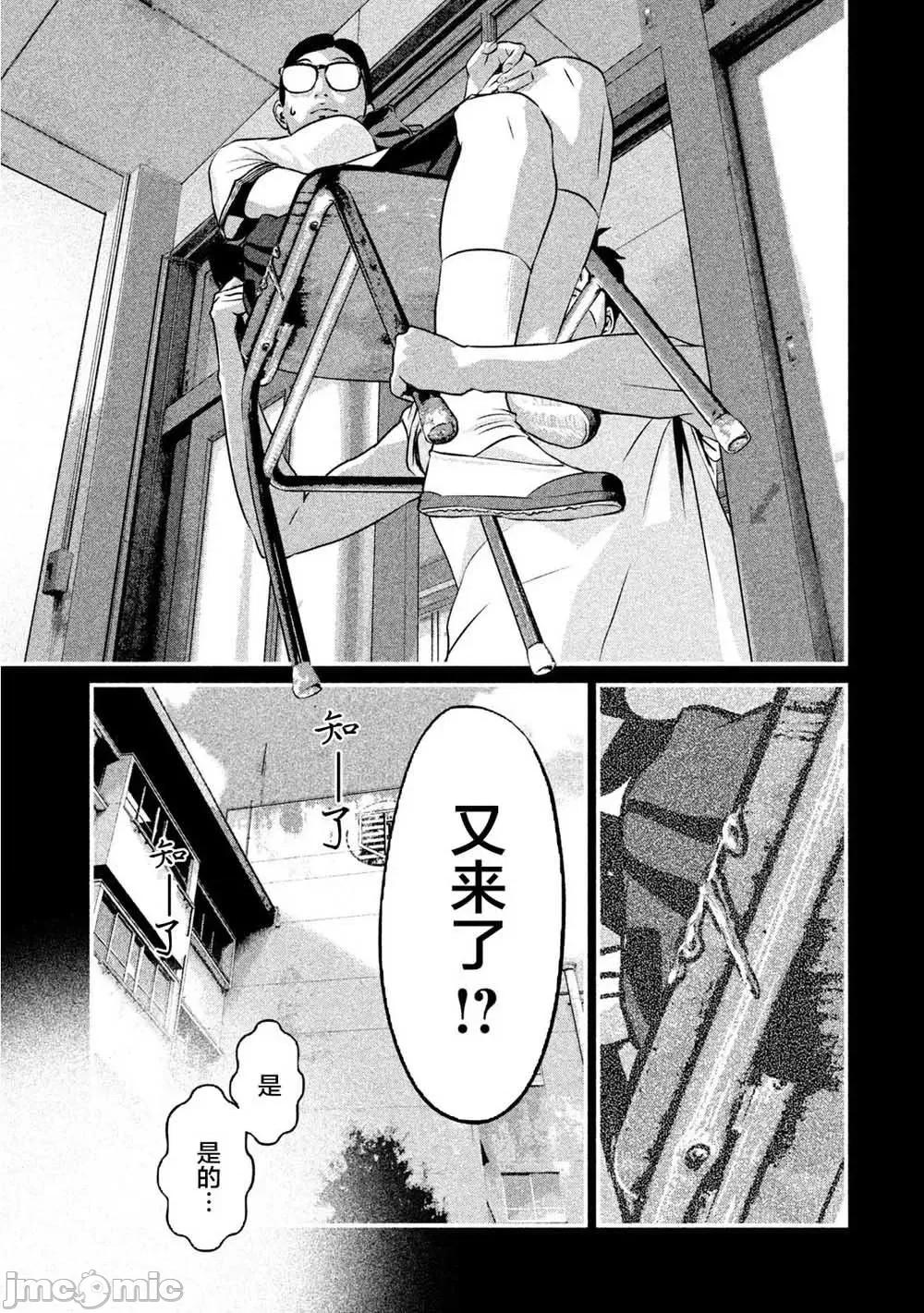 班会 班会第09话.zip 第7页