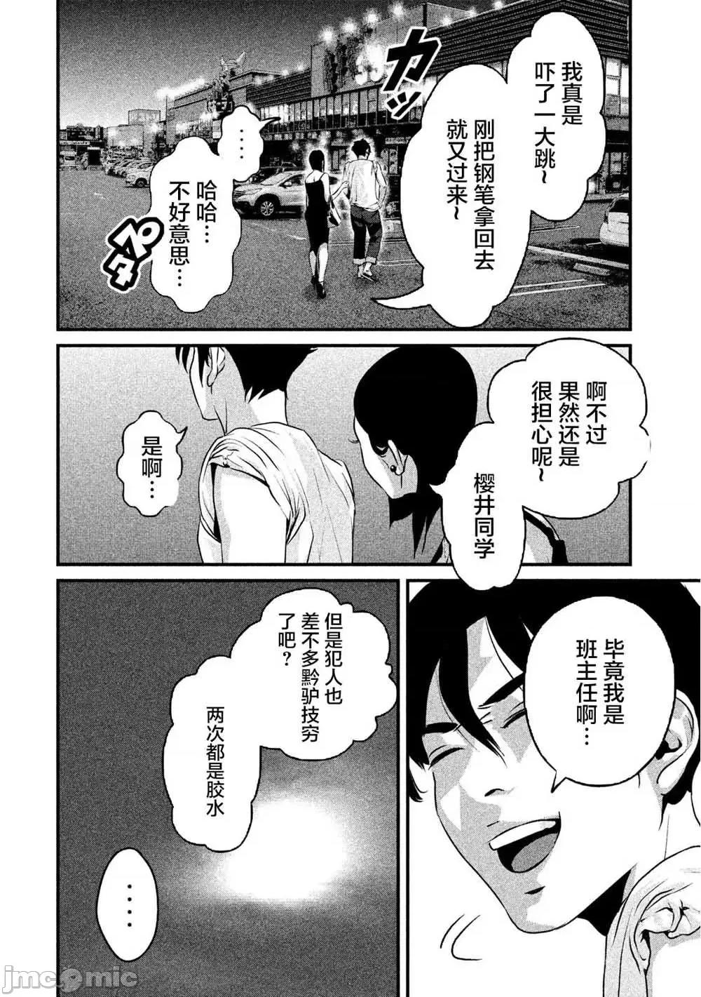 班会 班会第09话.zip 第8页