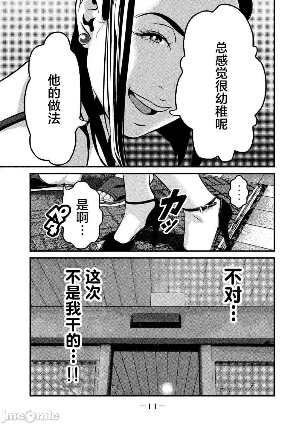 班会 班会第09话.zip 第9页