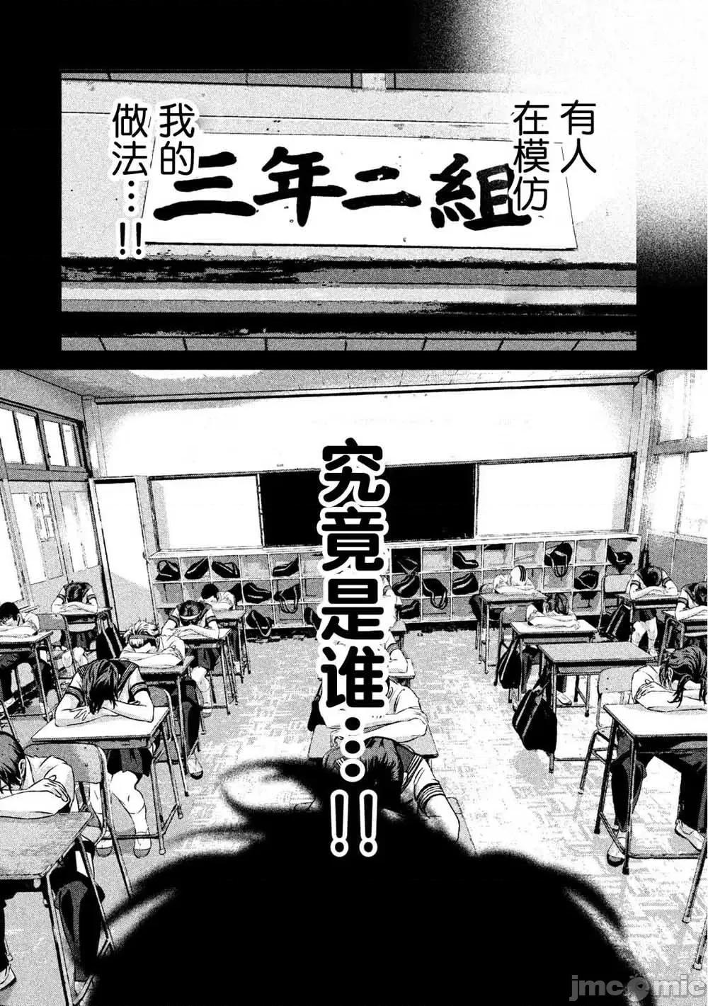 班会 班会第09话.zip 第10页