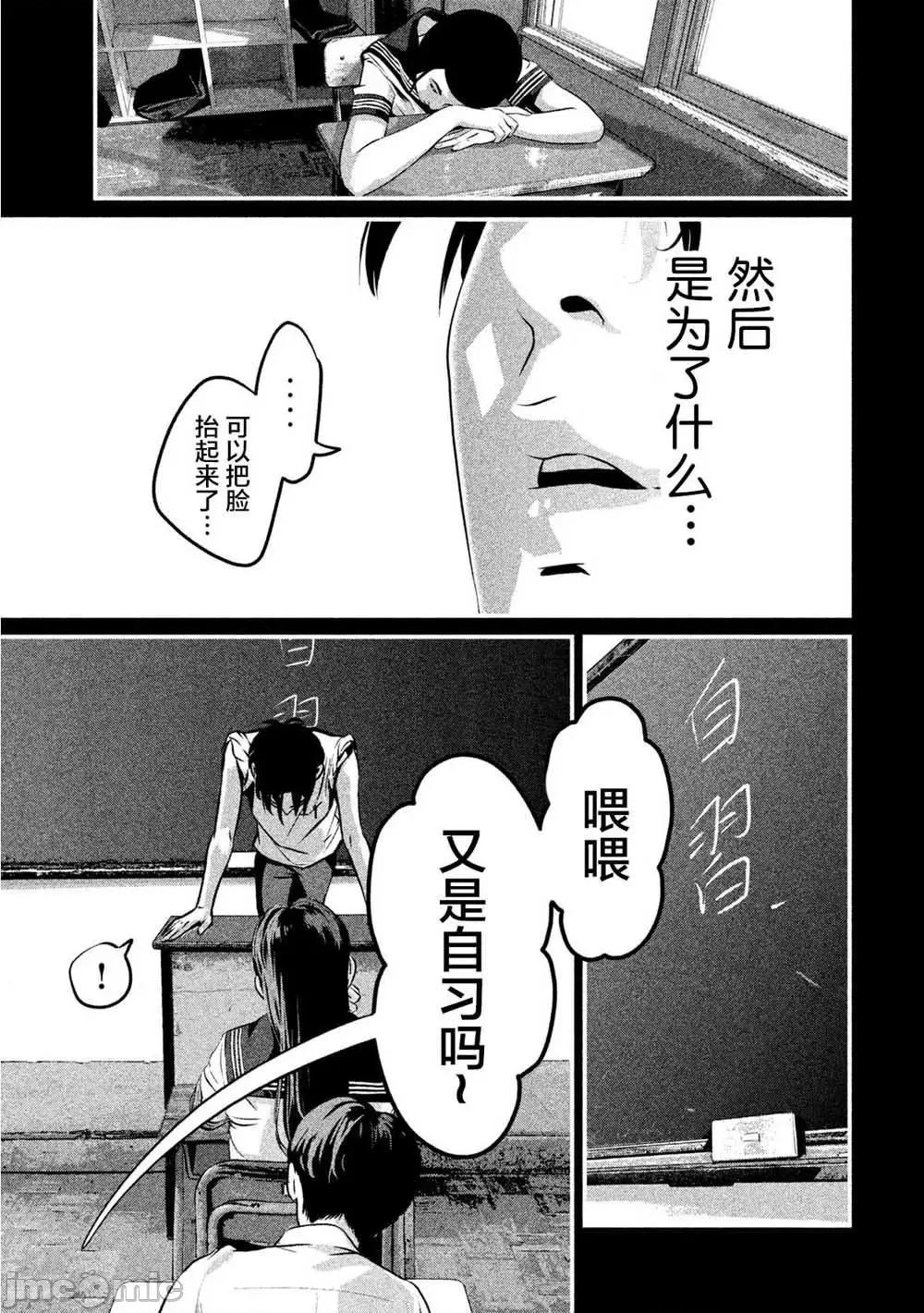 班会 班会第09话.zip 第11页