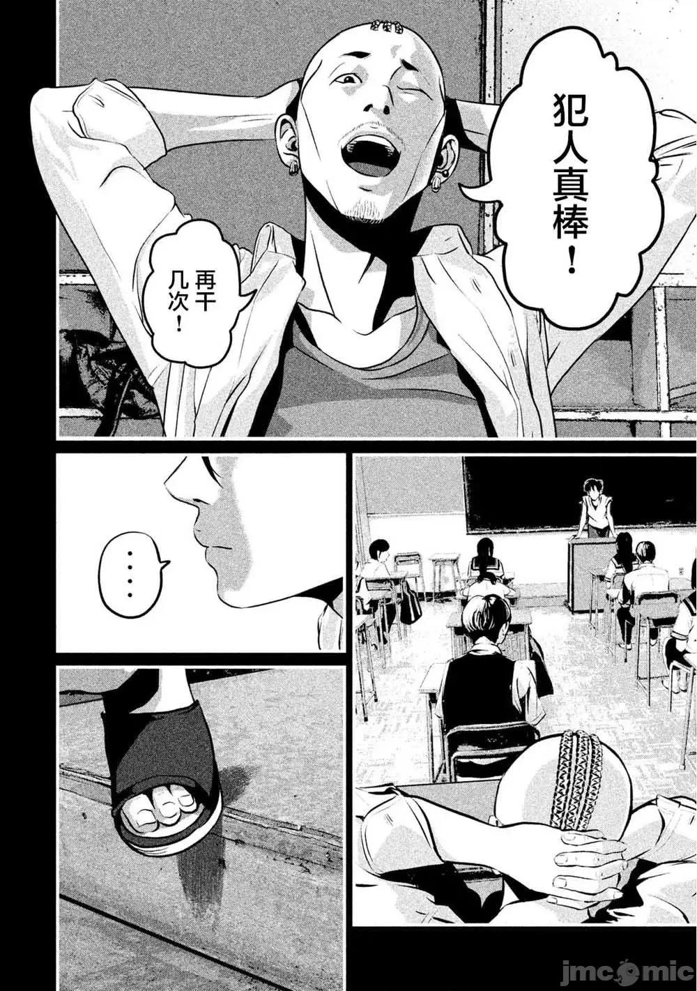 班会 班会第09话.zip 第12页