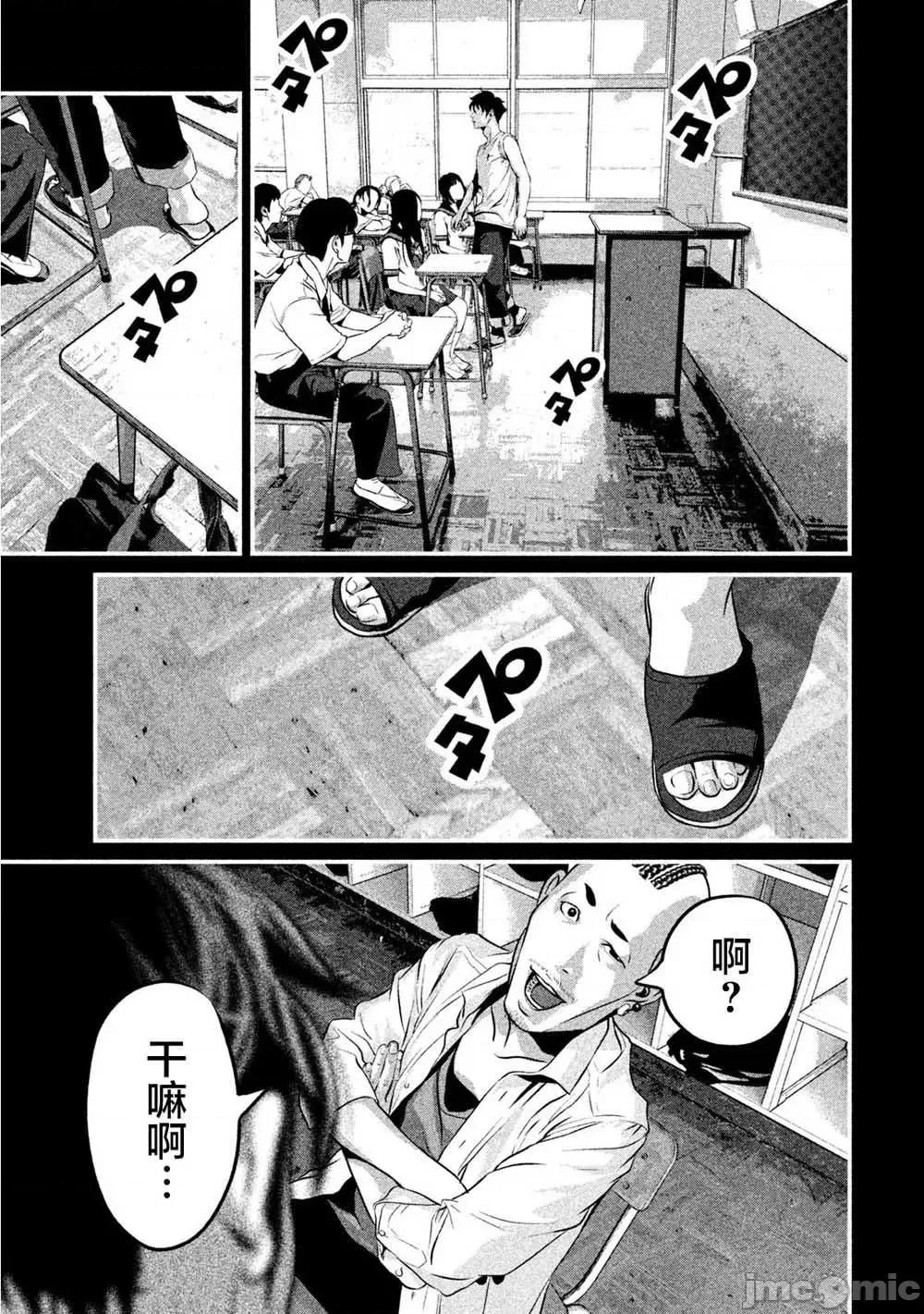 班会 班会第09话.zip 第13页