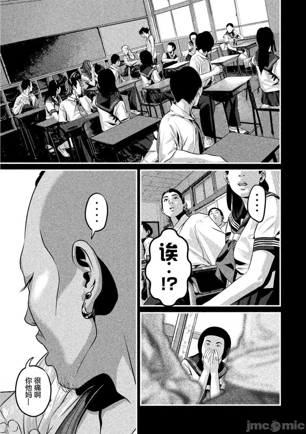 班会 班会第09话.zip 第15页
