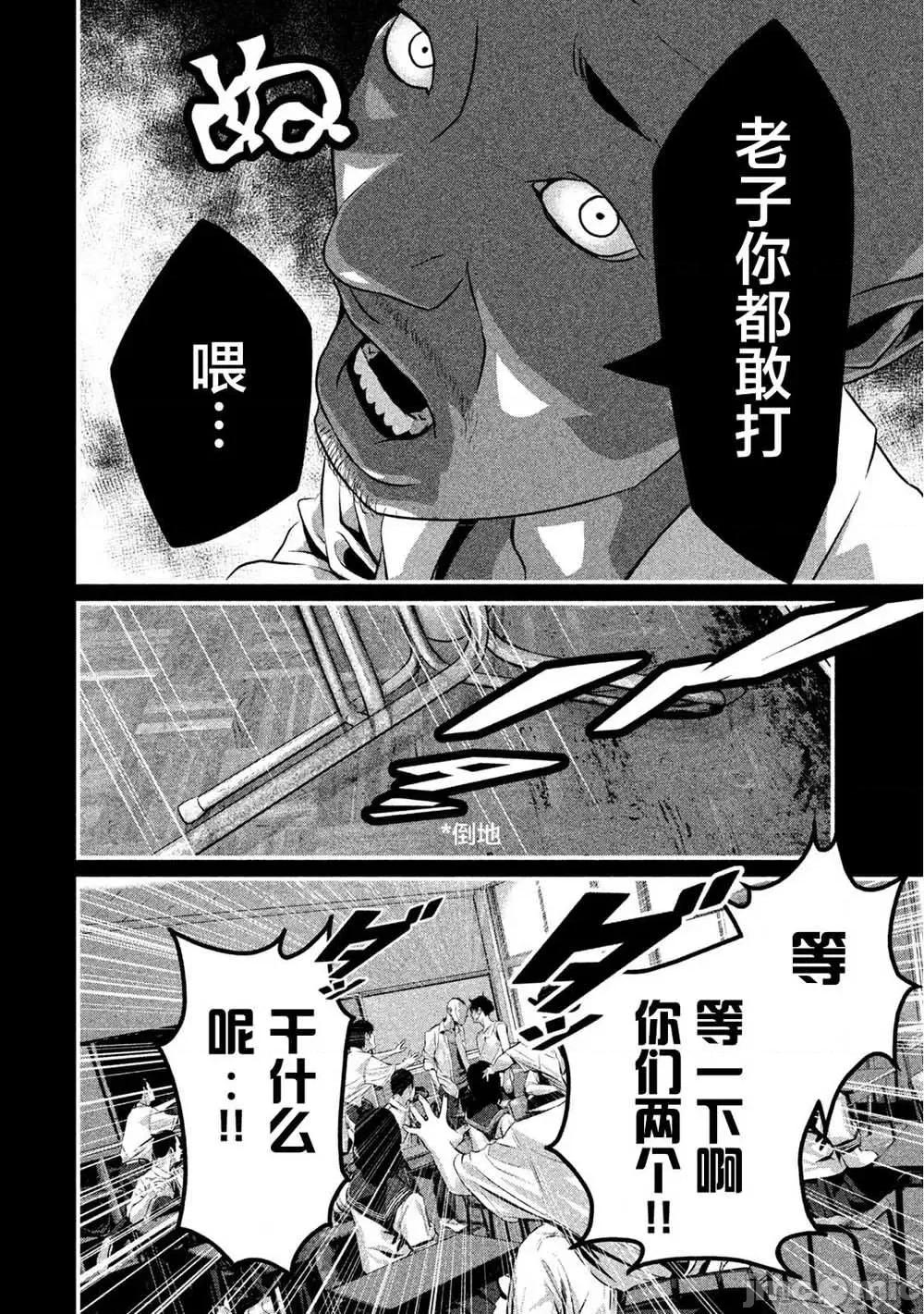 班会 班会第09话.zip 第16页