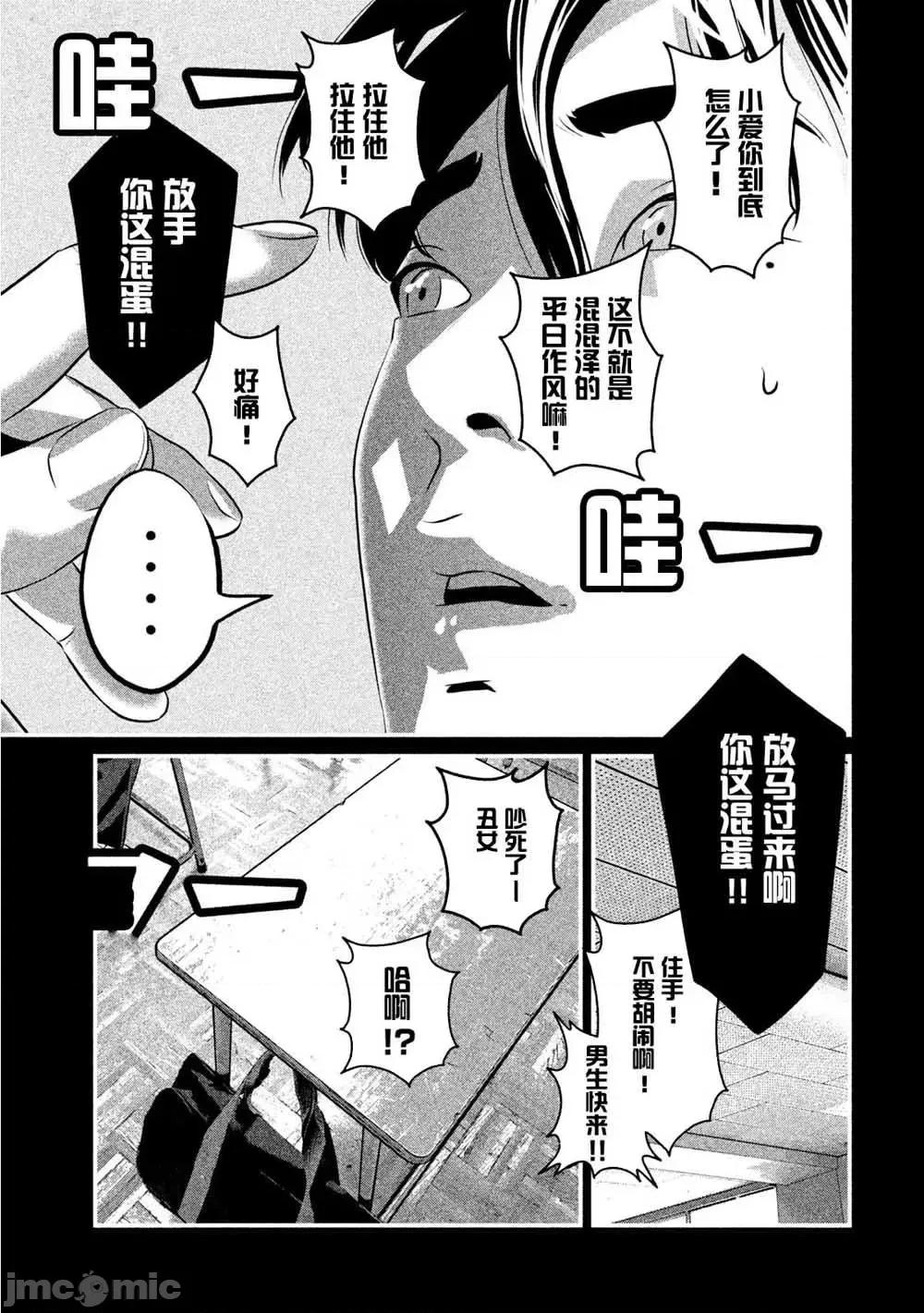班会 班会第09话.zip 第17页