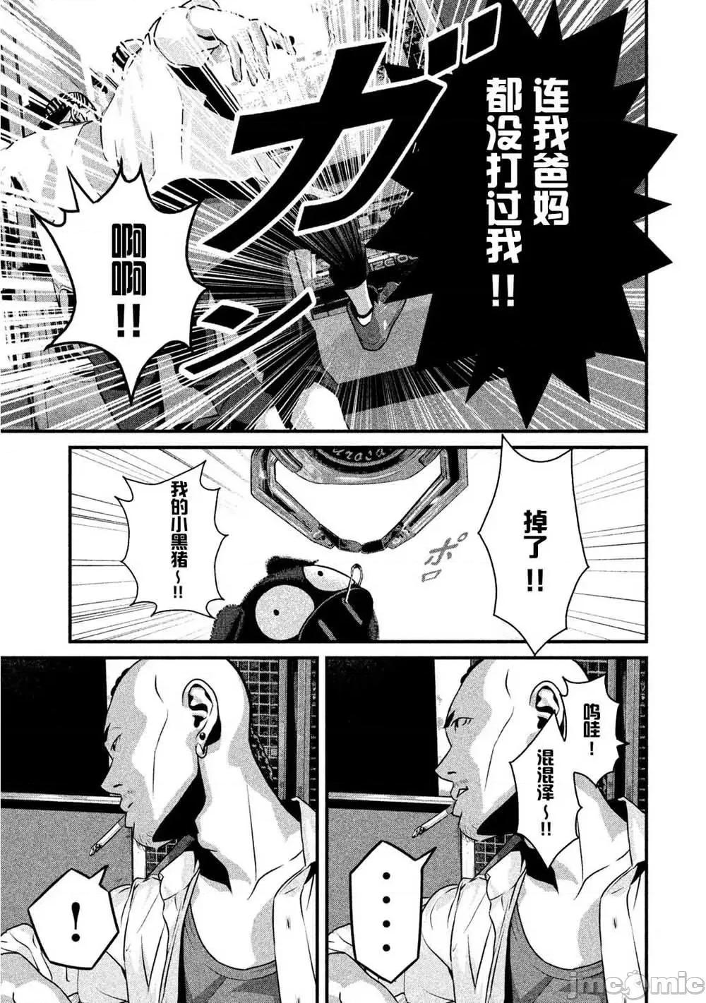 班会 班会第09话.zip 第19页