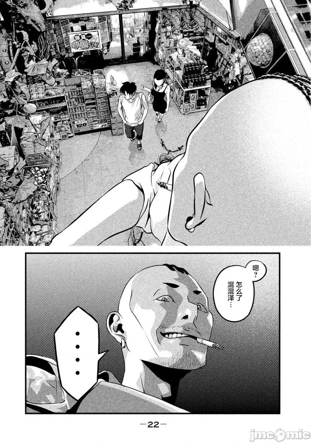 班会 班会第09话.zip 第20页