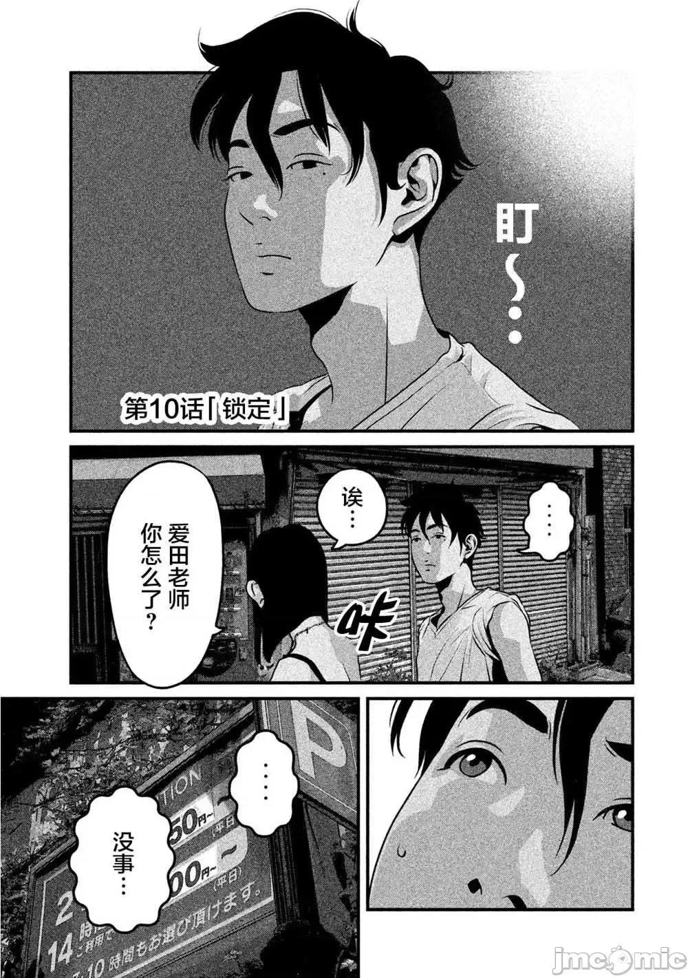 班会 班会第10话.zip 第1页
