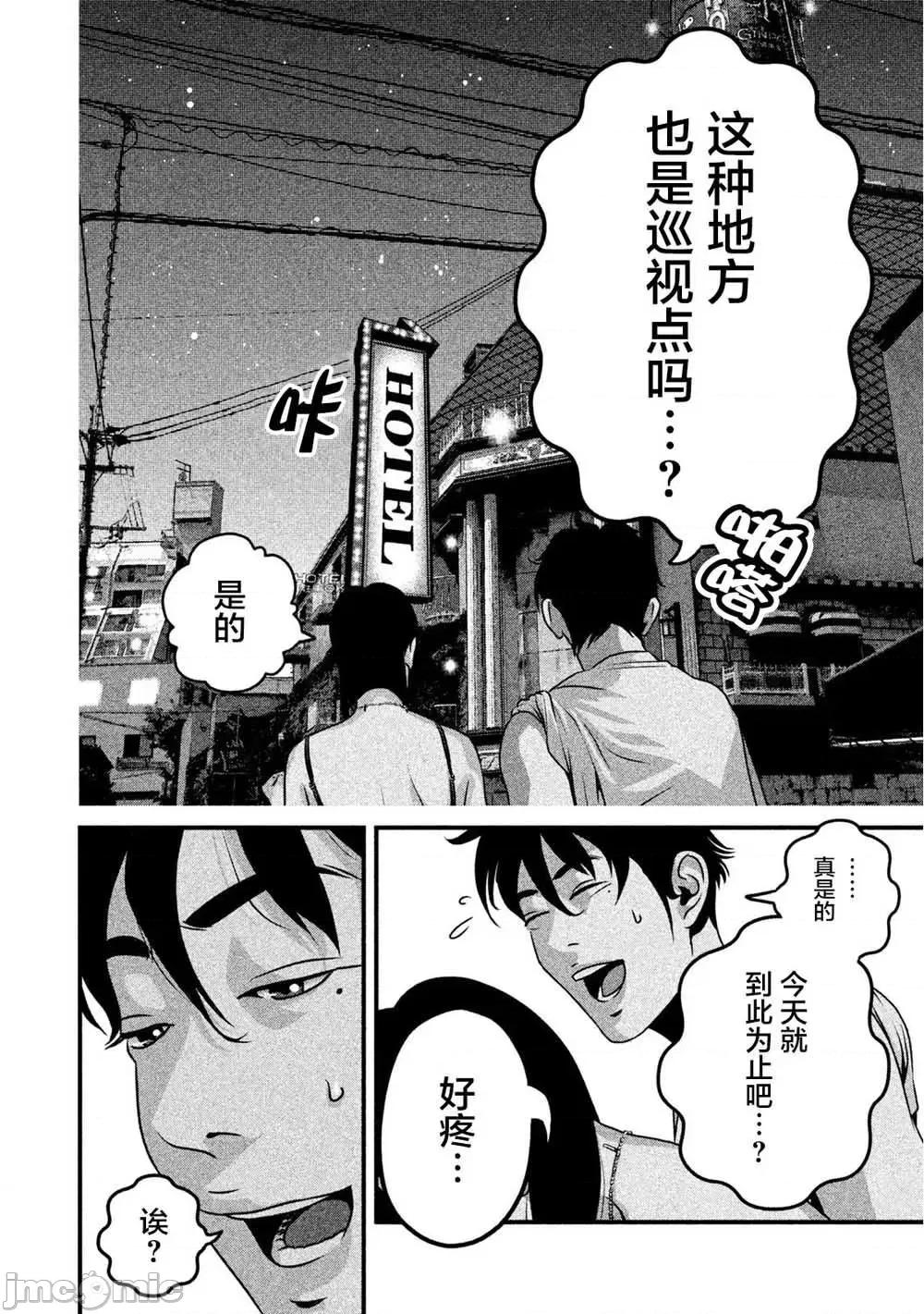 班会 班会第10话.zip 第2页