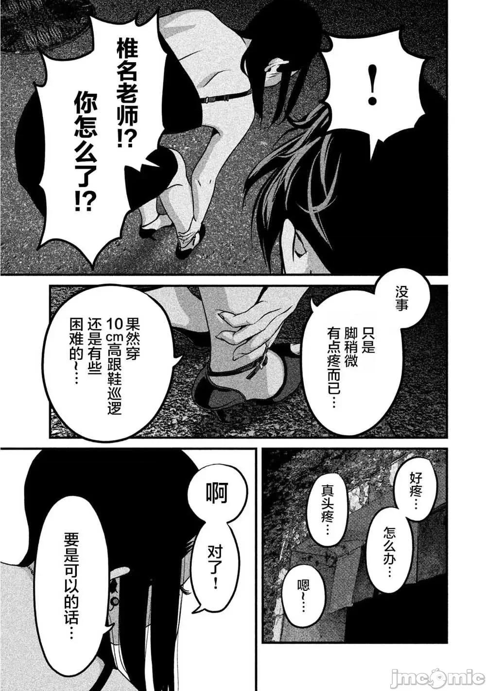 班会 班会第10话.zip 第3页