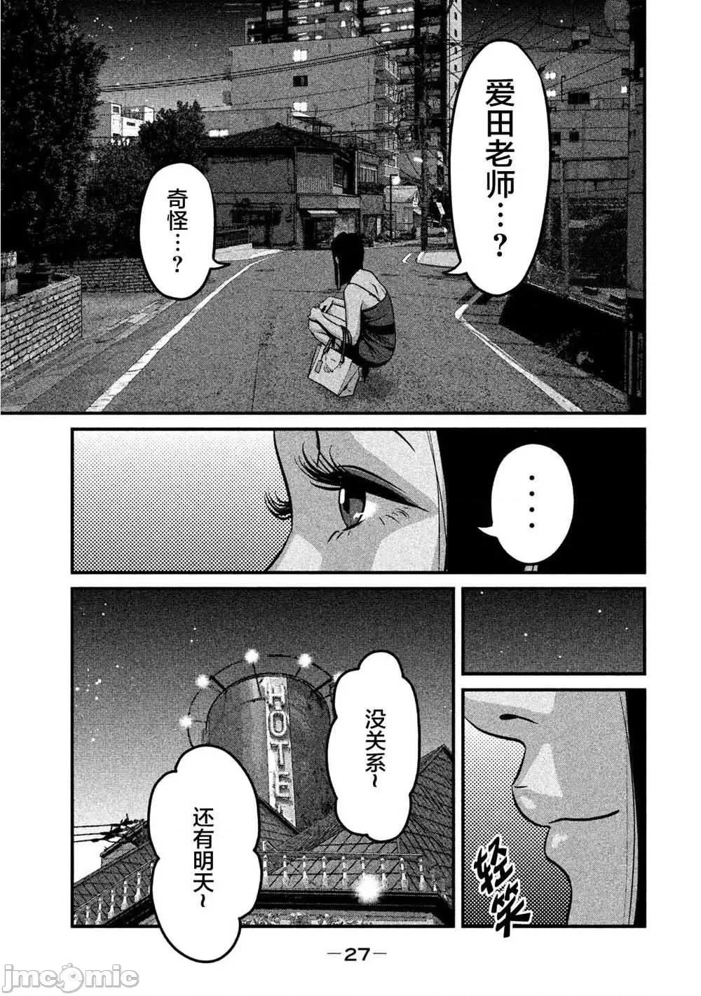班会 班会第10话.zip 第5页