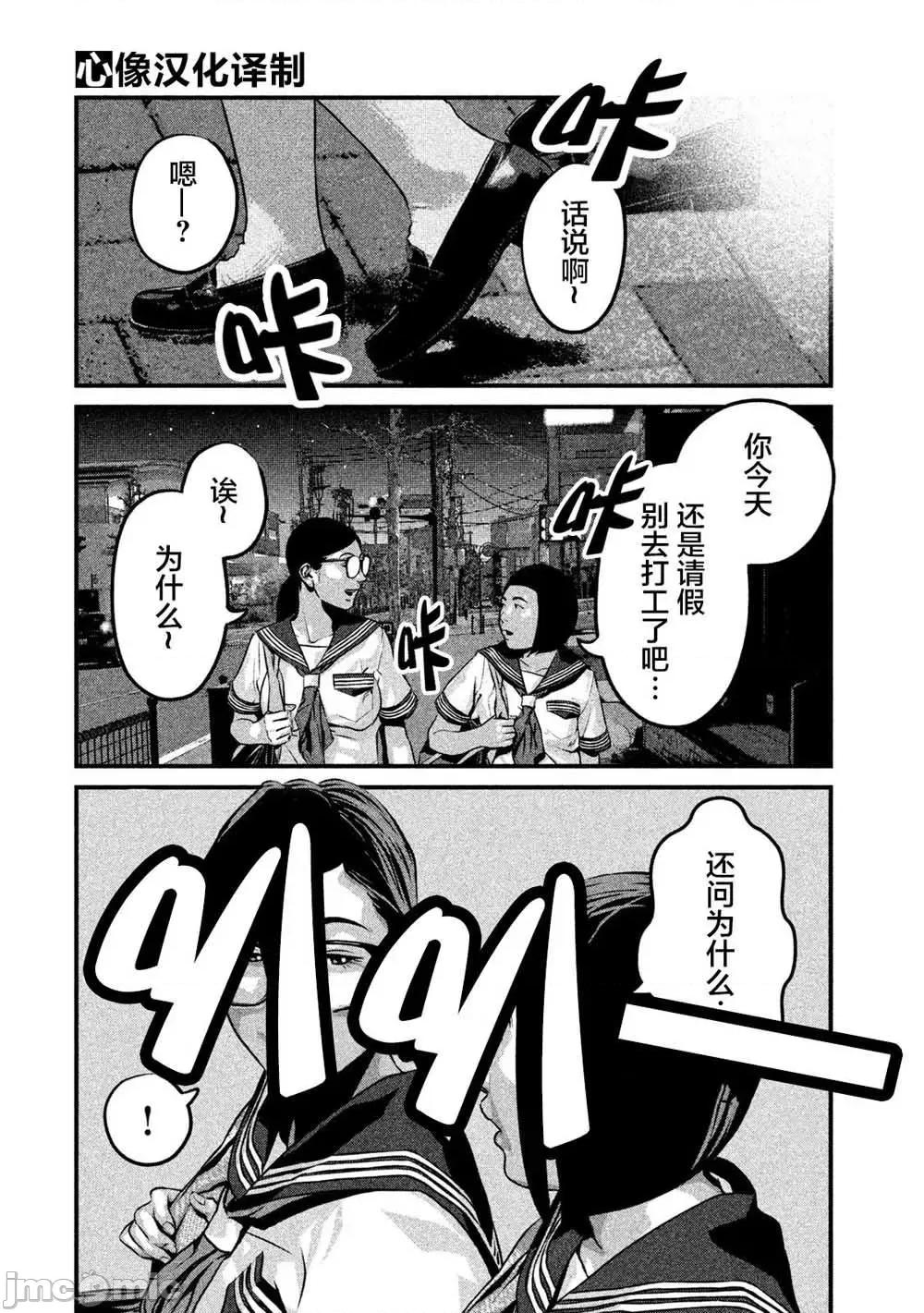 班会 班会第10话.zip 第6页