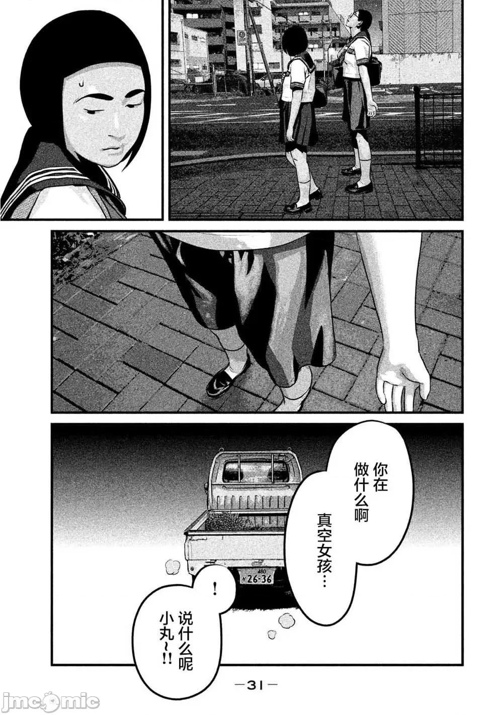 班会 班会第10话.zip 第9页