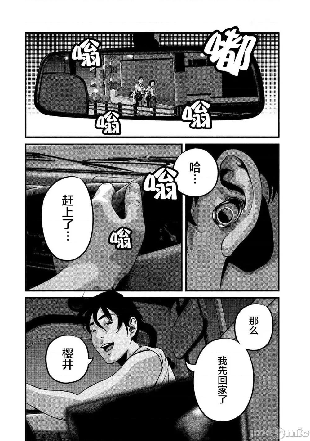 班会 班会第10话.zip 第10页