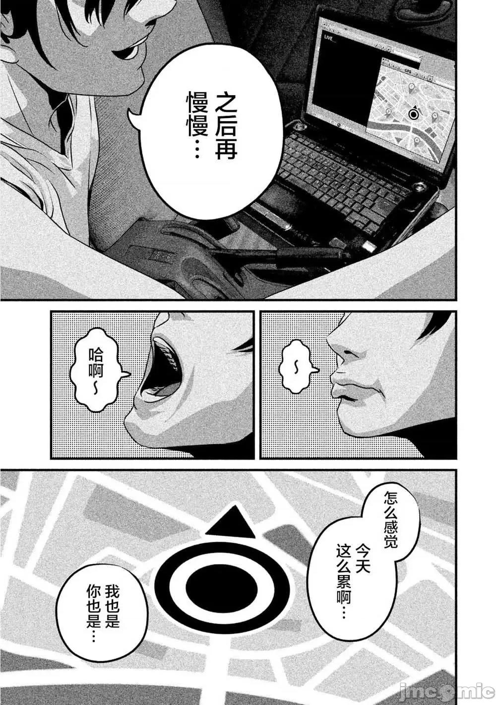 班会 班会第10话.zip 第11页