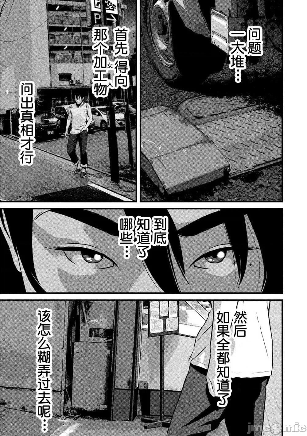 班会 班会第10话.zip 第13页